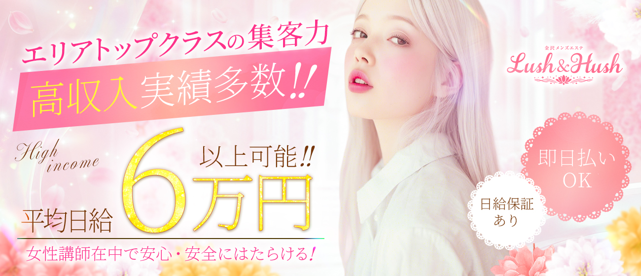 求人はコチラ